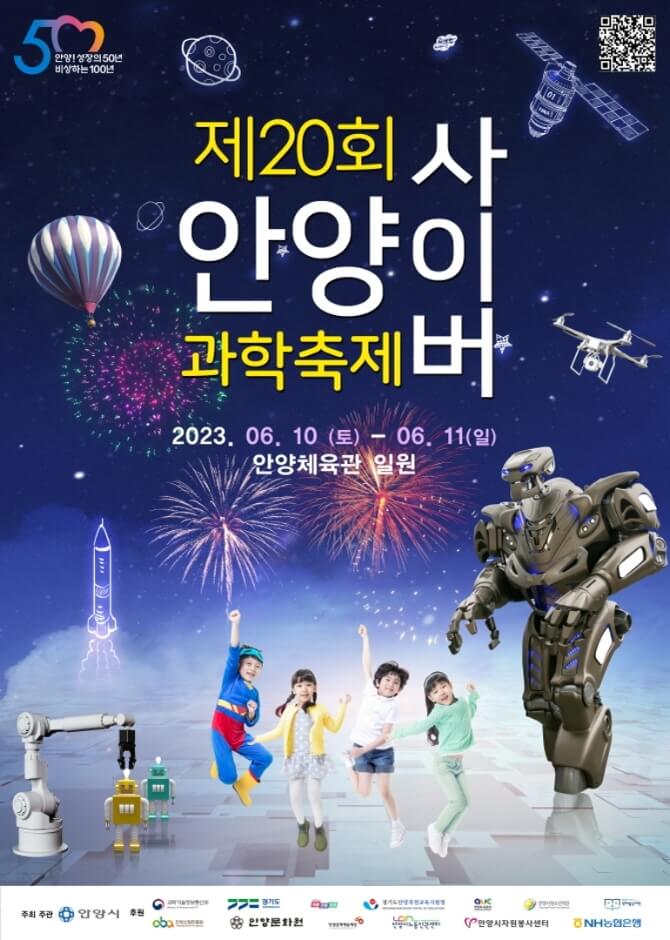 2023년 6월 경기도 축제 정보 (feat. 양평, 오산, 파주, 안산, 안양, 남양주, 가평, 부천)