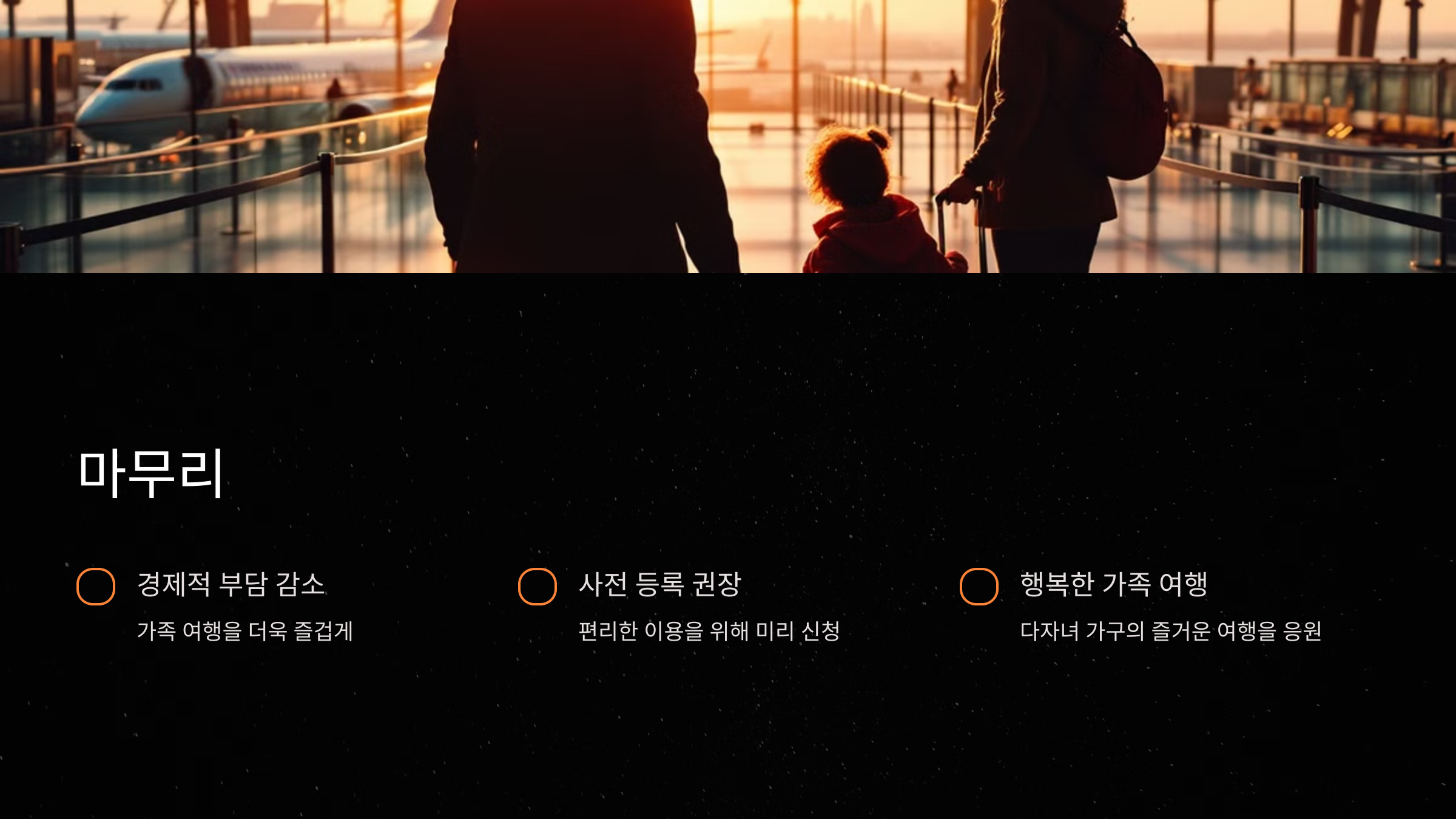 마무리