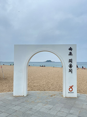 속초 2박3일 여행코스