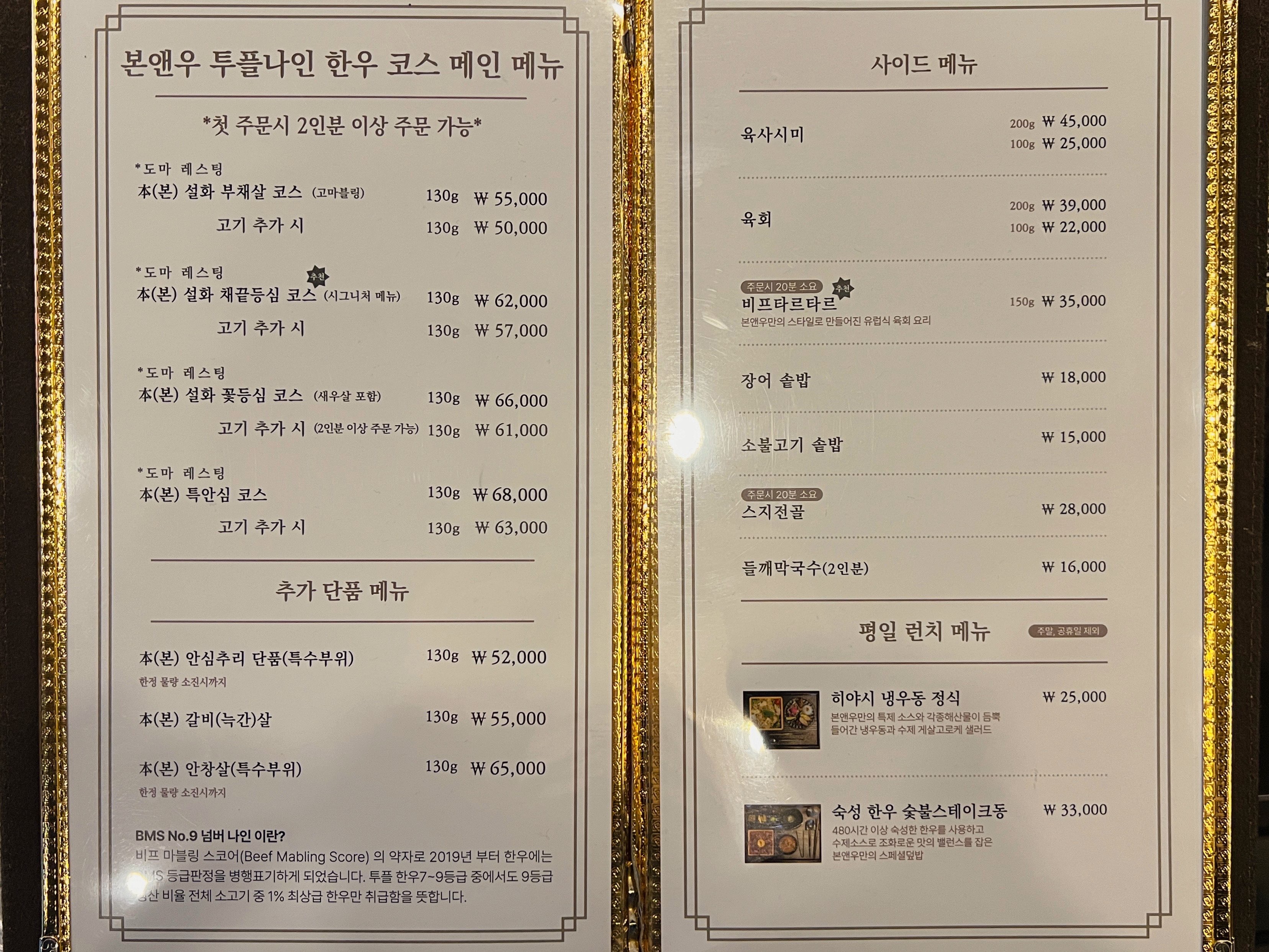 광주한우투플맛집본앤우480