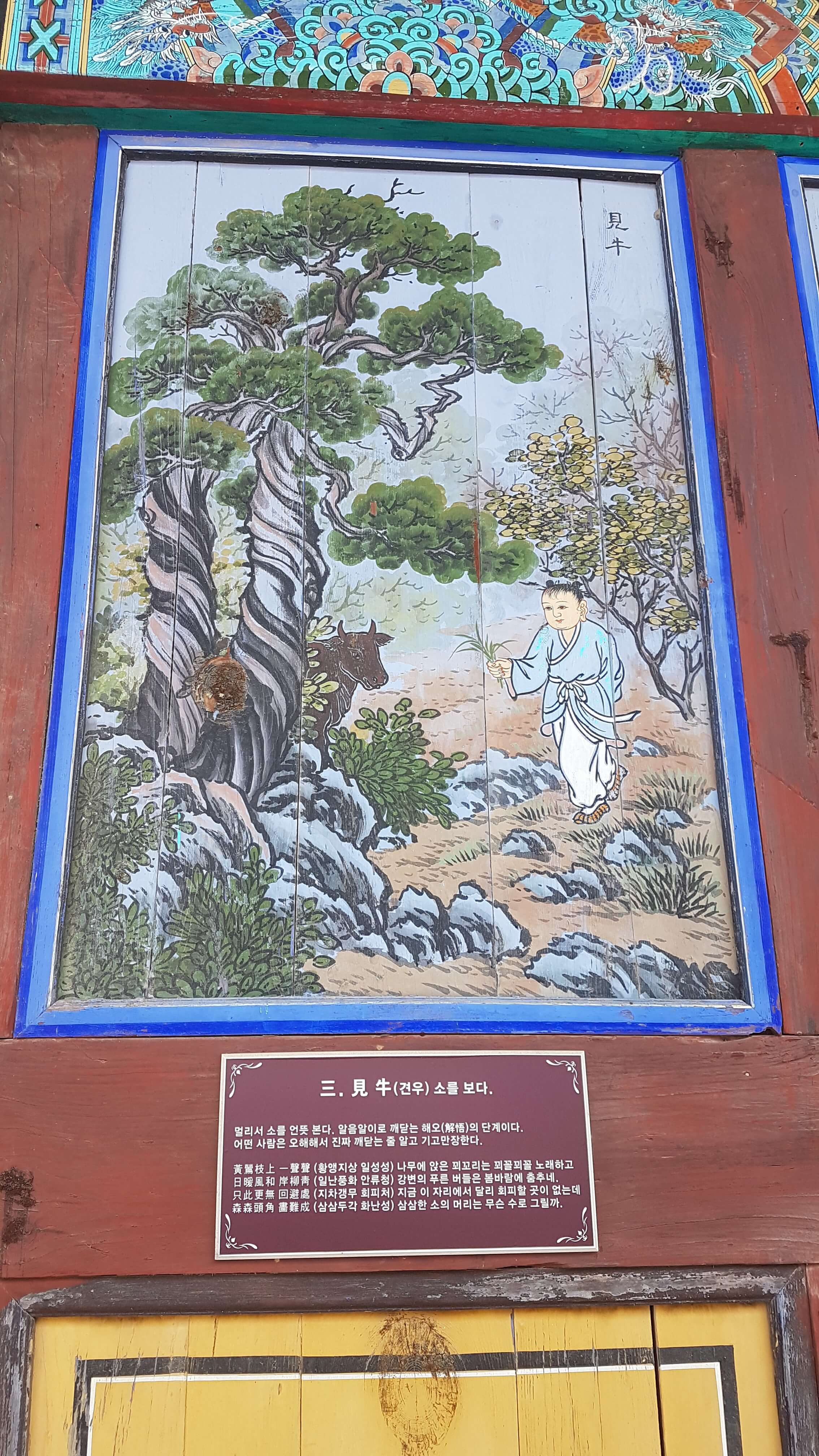 전남 순천 송광사