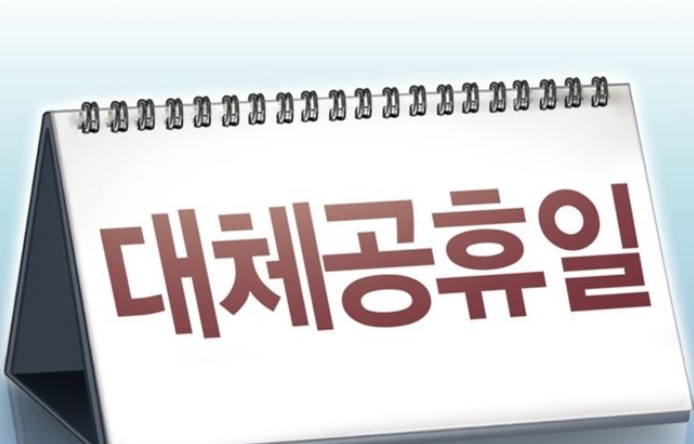 연차 활용 시 최대 휴일 전략