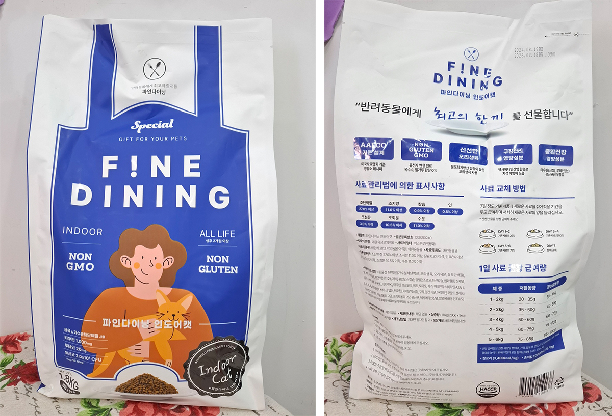 파인다이닝 인도어캣