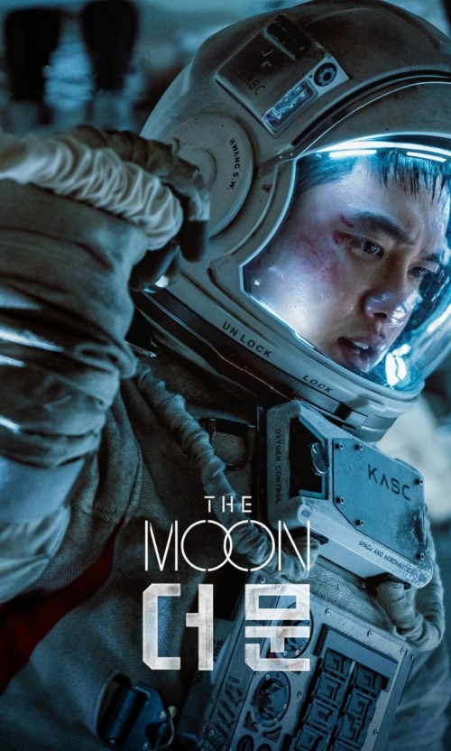 더문_도경수