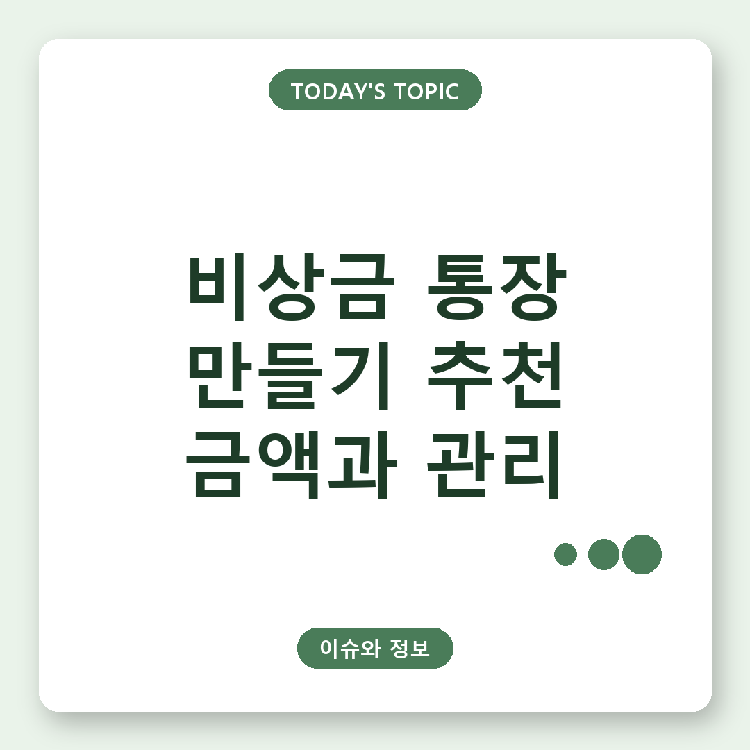 지갑과 통장, 계산기가 놓인 깔끔한 책상 위 재테크 준비 모습