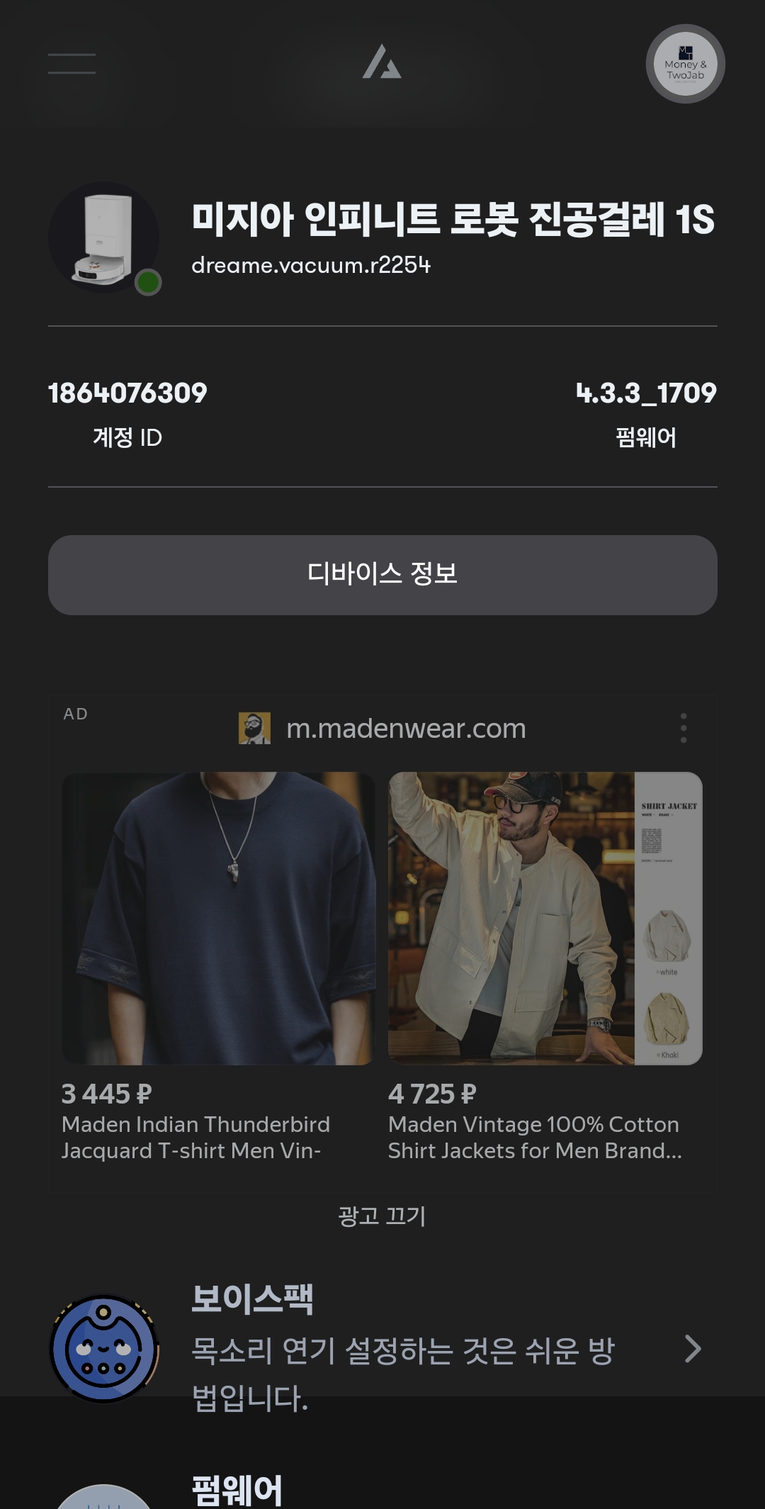 중국어 한국어 패치