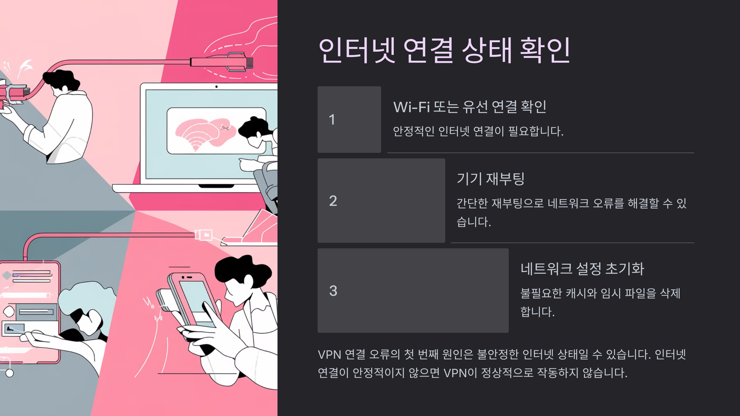 인터넷 연결 상태 확인