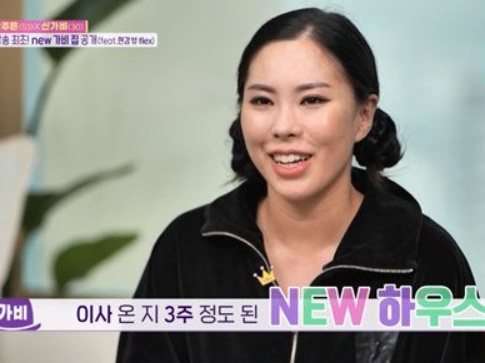 가비 집