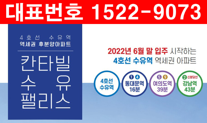 칸타빌-수유팰리스-모델하우스-할인분양