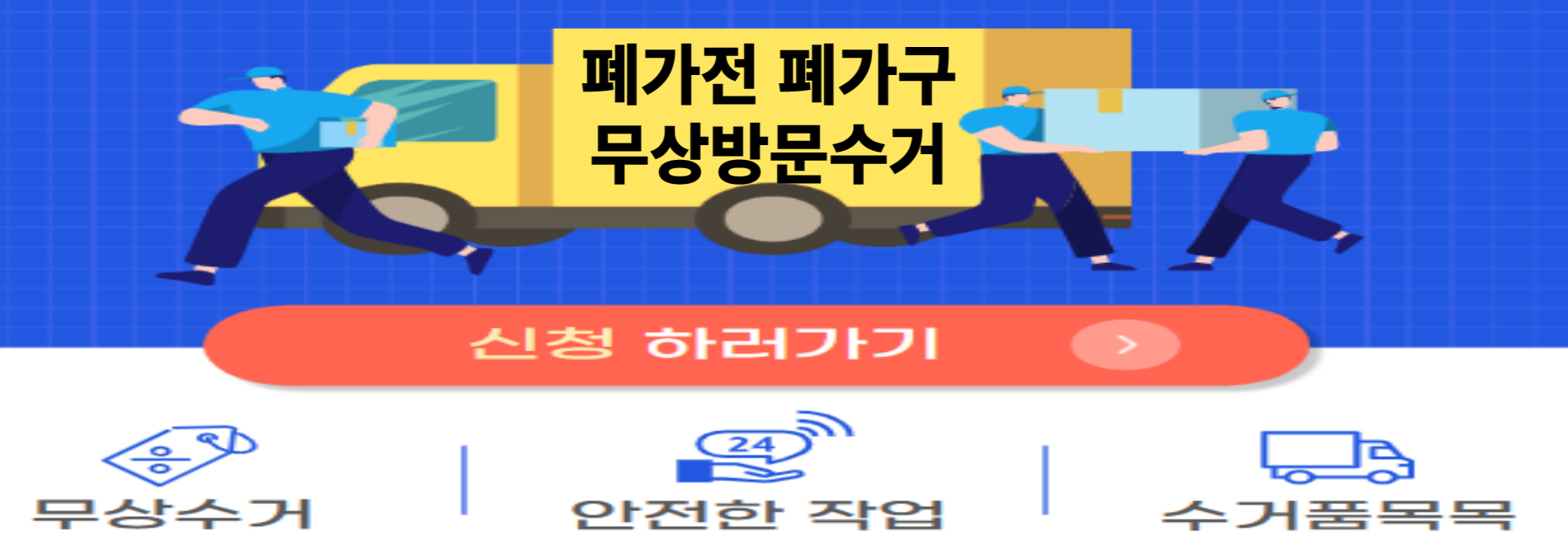 이사하는 방법과 이사미신