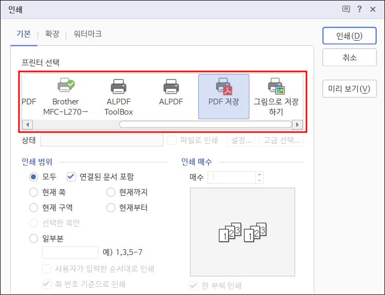 인쇄 기능