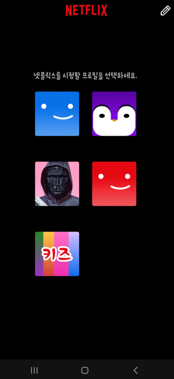 넷플릭스 디바이스 다시 연결해야 할 때