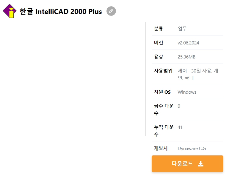 한글-IntelliCAD-2000-Plus