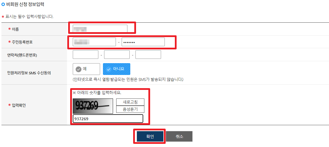 코로나 백신 접종 증명서 발급