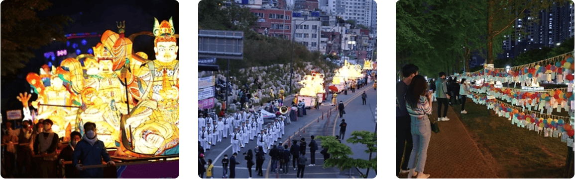 부산연등회