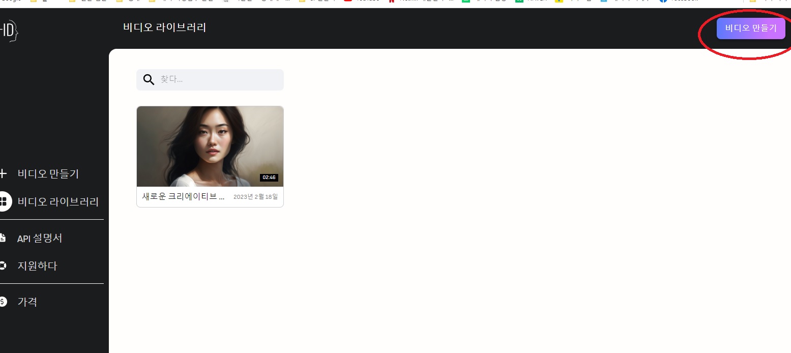 ai동영상만들기