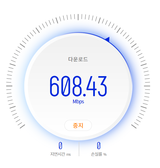 인터넷 속도 측정 방법