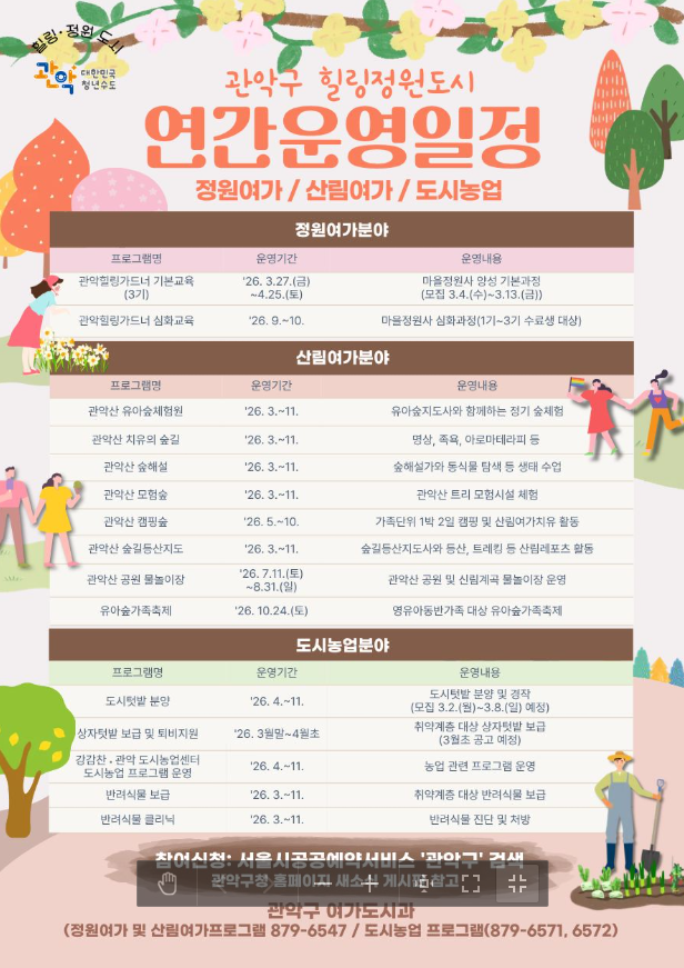 출처 관악구청 공홈