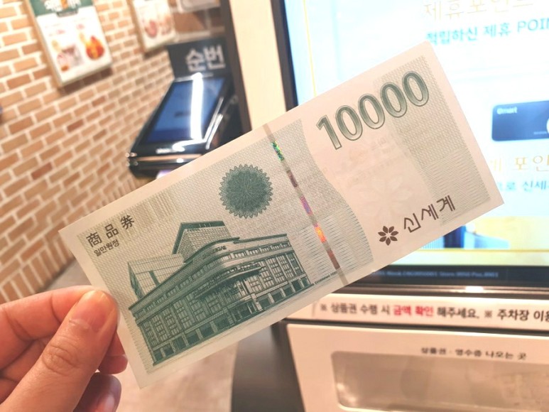 이마트상품권 현금교환법