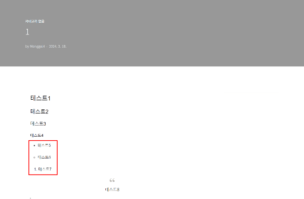 티스토리 블로그 리스트 꾸미기 전