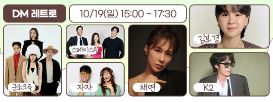 고인돌 가을꾳축제 초대가수