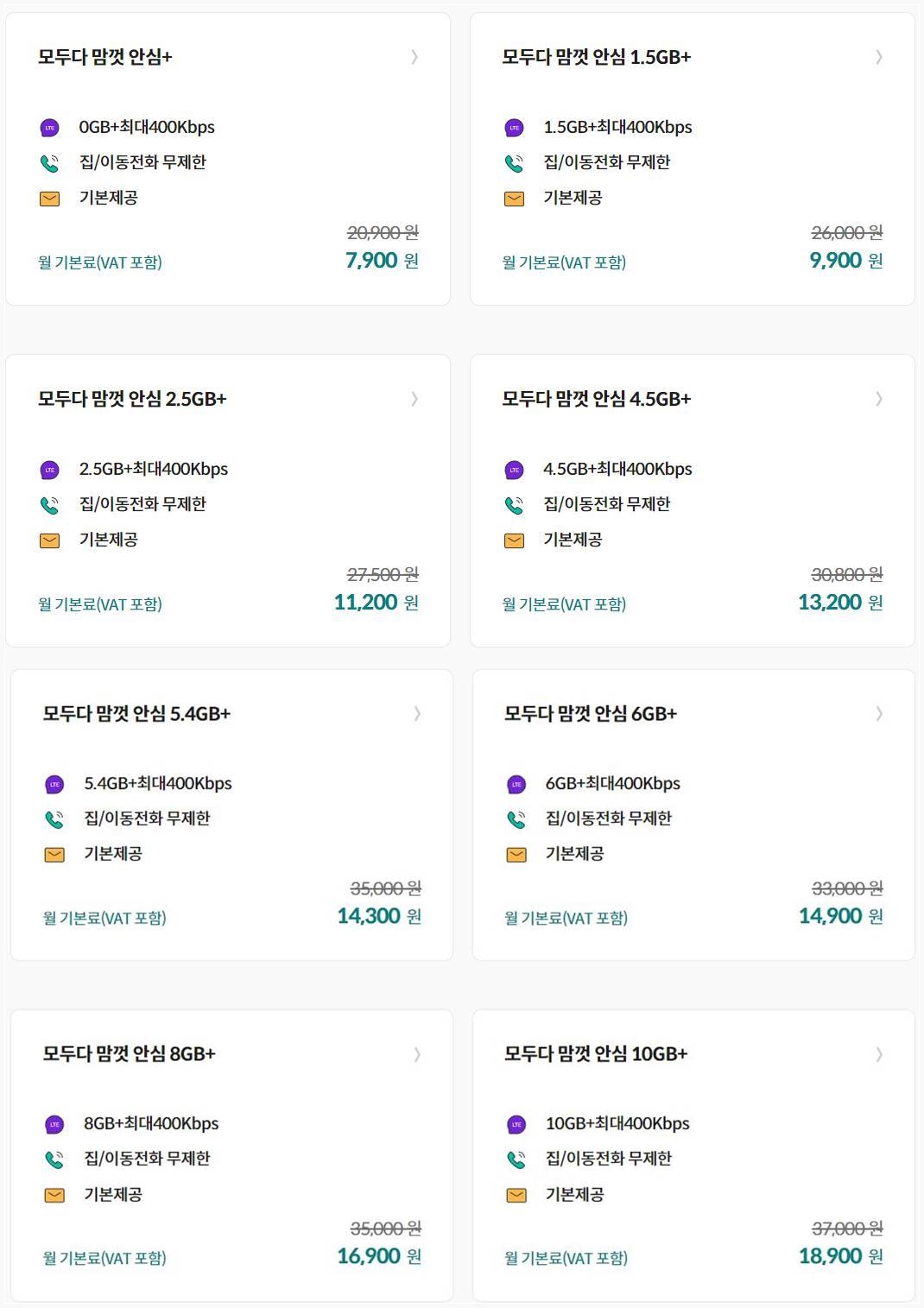 모두다맘껏-안심