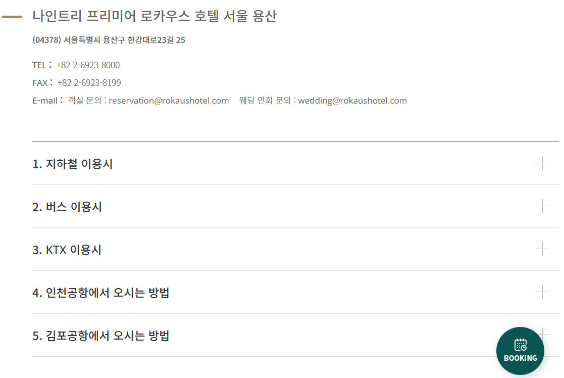 로카우스 가는길