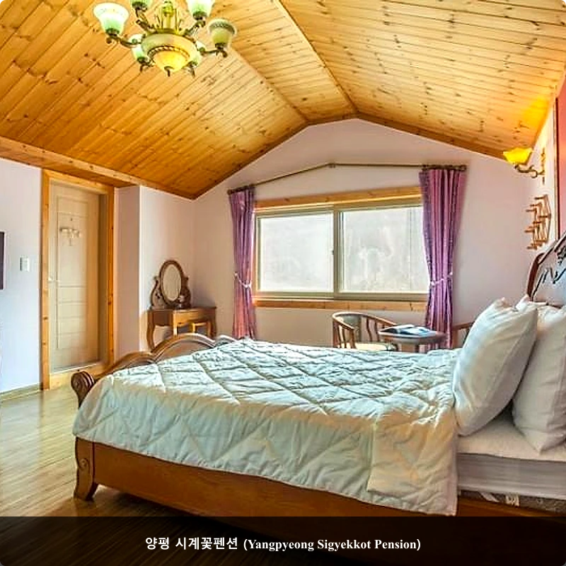 양평 시계꽃펜션 (Yangpyeong Sigyekkot Pension)_2