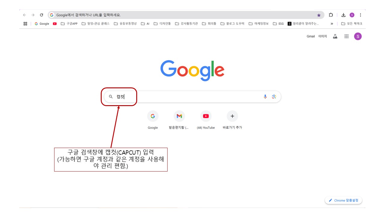 구글 검색창