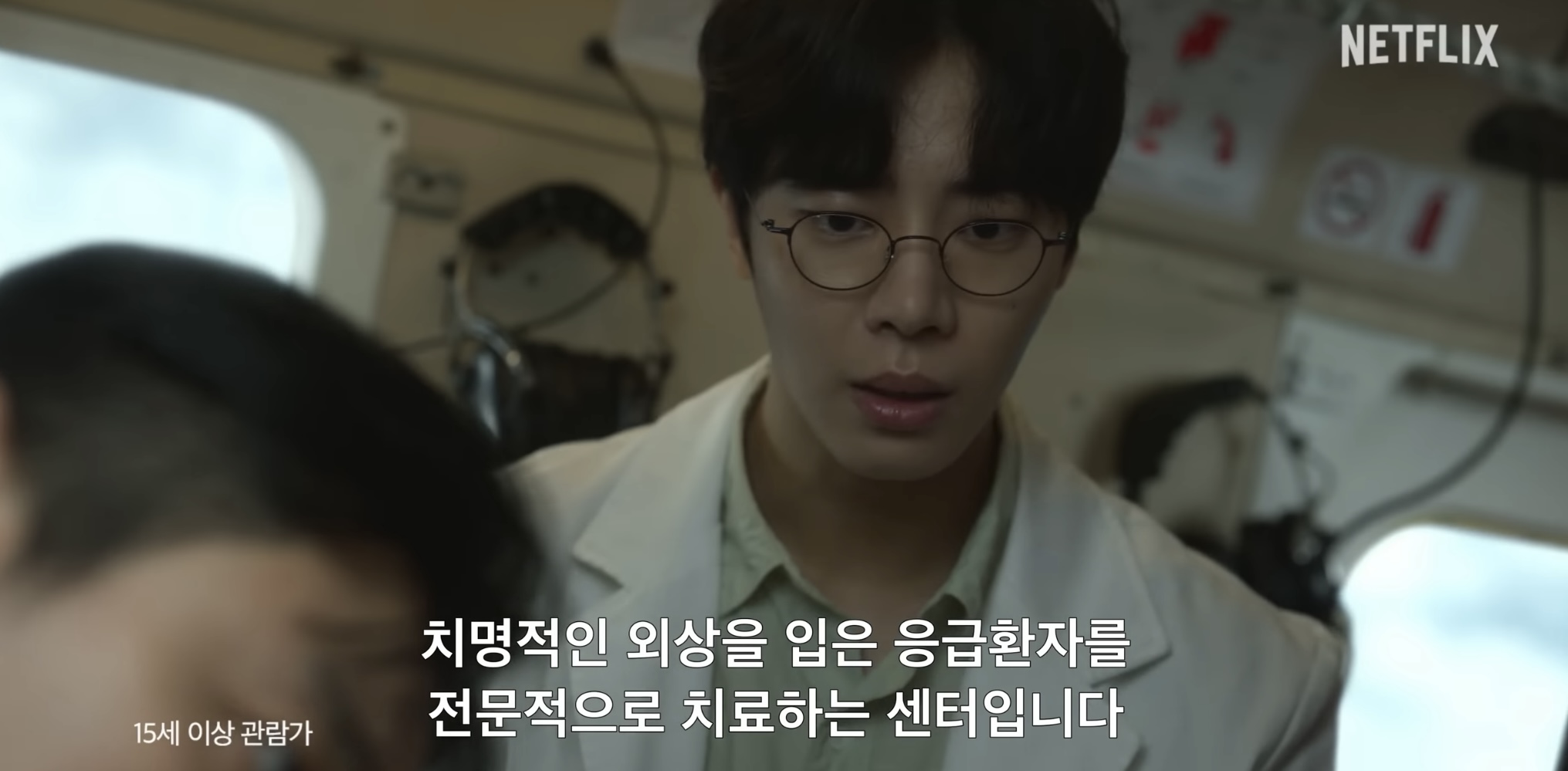 ’중증외상센터‘ 넷플릭스 의료 드라마 웹소설 원작, 줄거리, 캐릭터, 평가