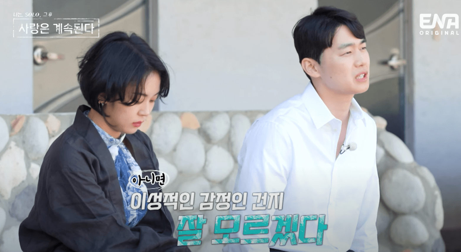 13기 현숙의 우울모드