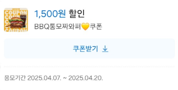 버거킹 행사