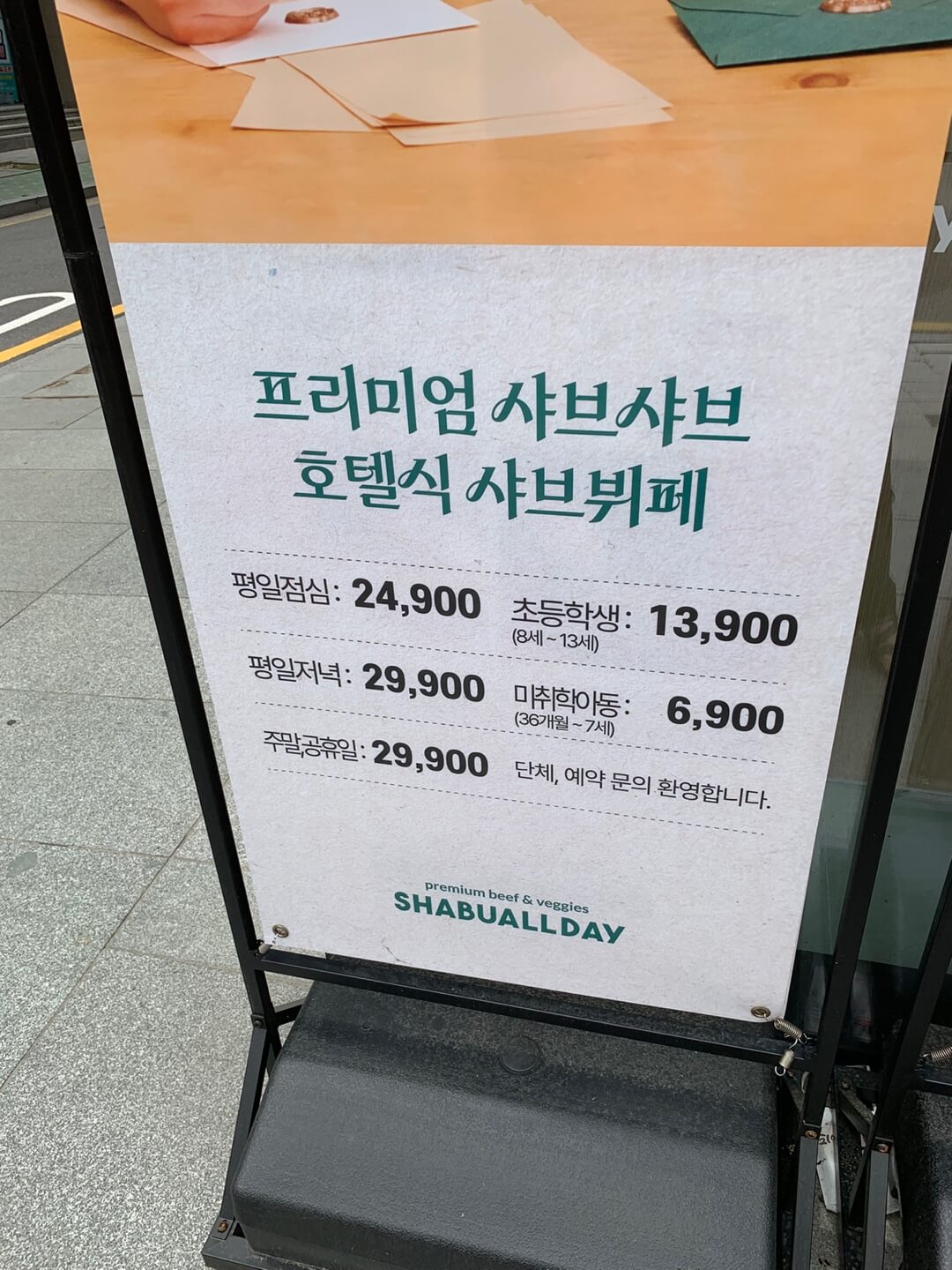 샤브샤브-고기-부페