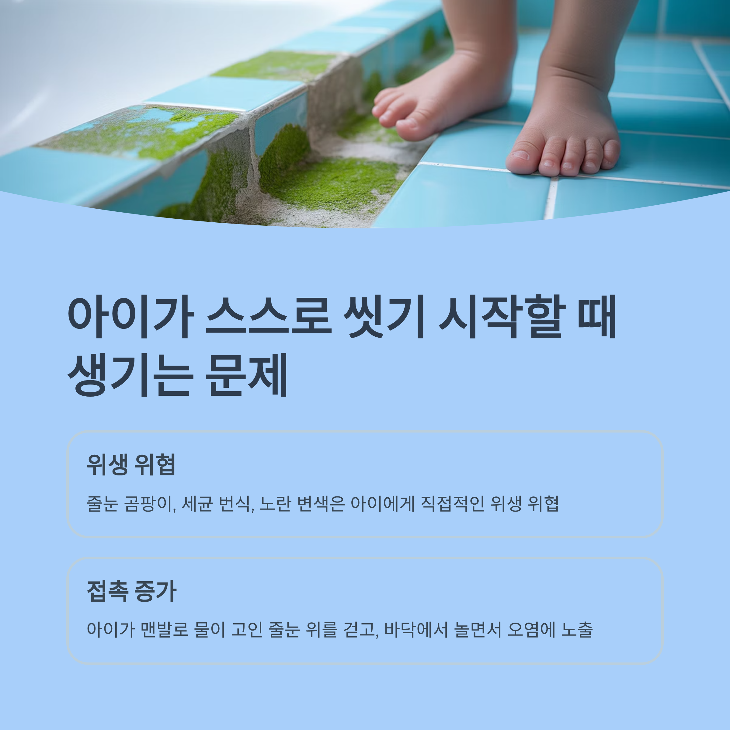 빅라이언 에폭시 줄눈제로 줄눈시공! 아이 있는 집 추천 이유 총정리