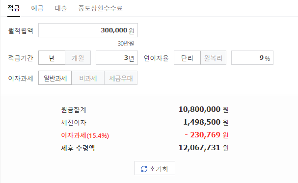 3년 9% 이자 계산
