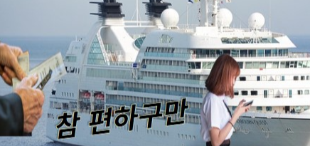 편해진 연안 여객선 에매