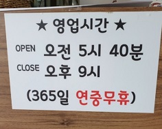 영업시간