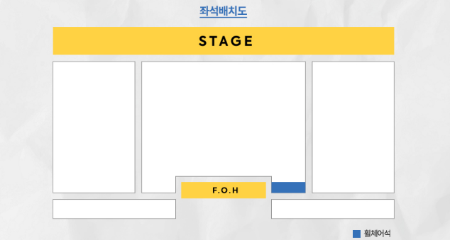 2023 토니안 콘서트 MY MY 좌석 배치도