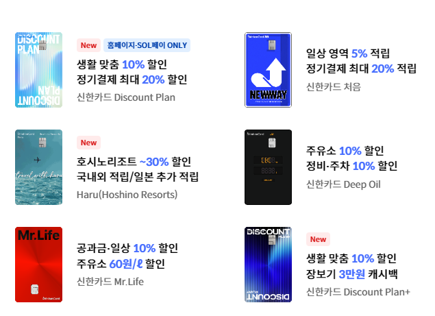 신한카드 리볼빙 해지 방법과 이자율