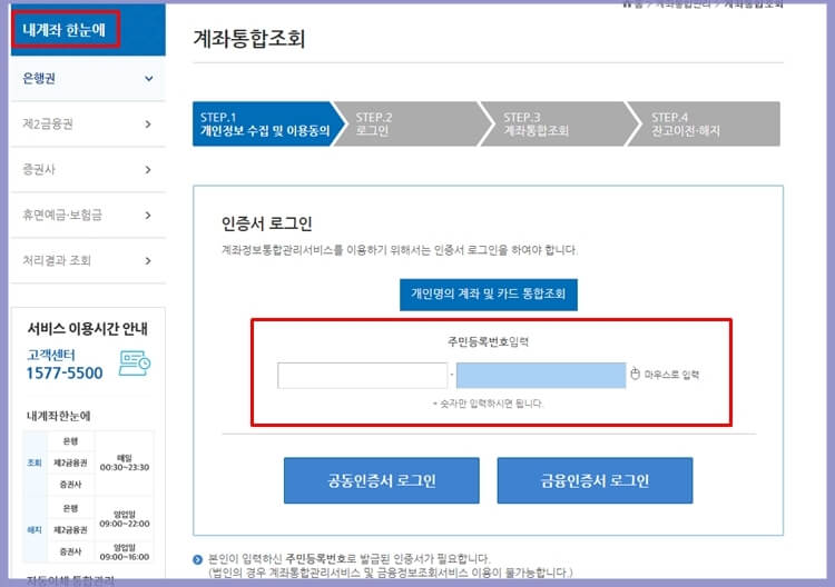 인증서로그인화면