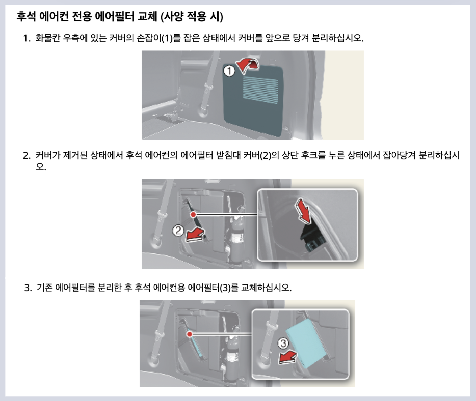 카니발 에어컨필터 교체주기 방법 교체가격 / 교환 기아 오토큐