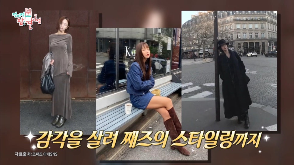 조째즈 부인
