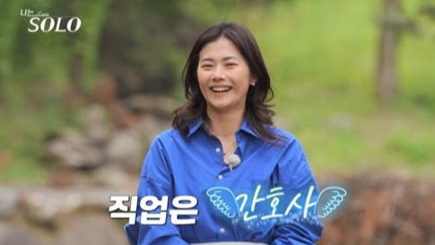 나는 솔로 28기
