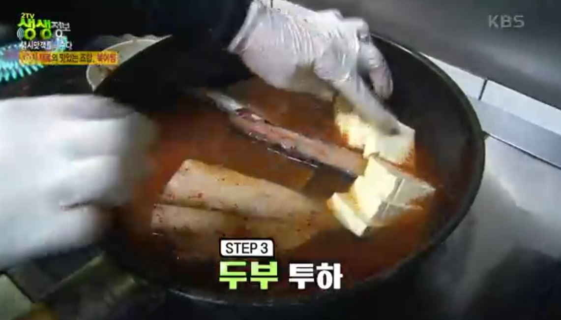 두부넣기