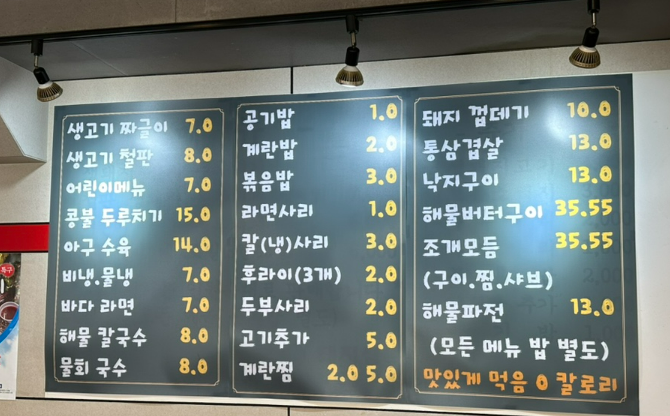 돼지집_메뉴판_가격