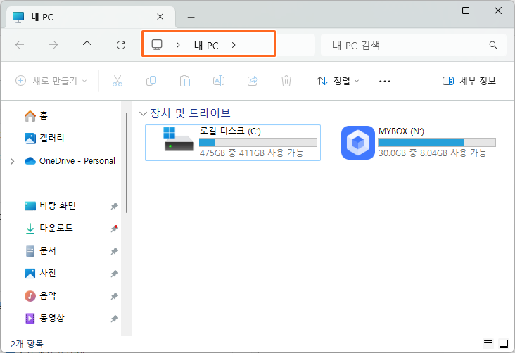 윈도11 탐색기 홈 대신 PC에서 시작하는 방법 4