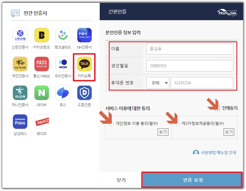 카카오톡으로 로그인