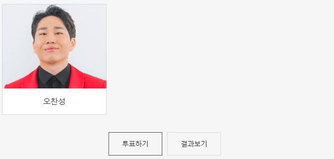 미스터트롯2