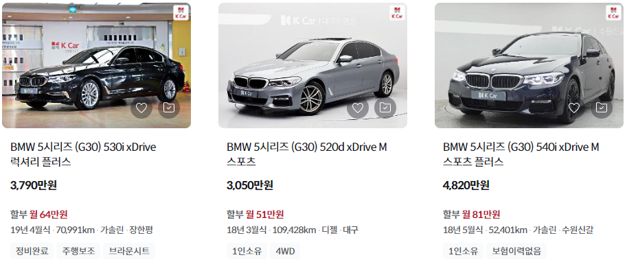BMW 5시리즈 제원 중고 리스 가격