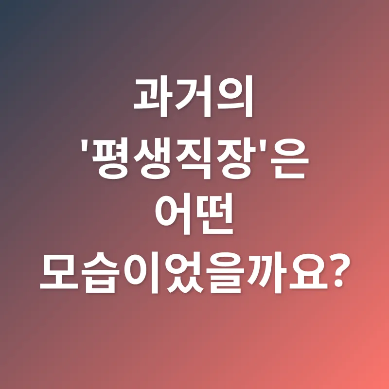 평생 직업_1